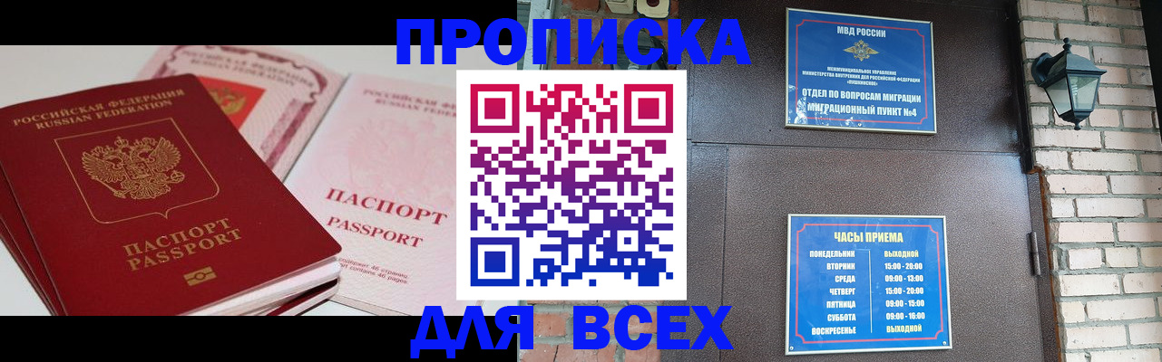 где прописаться в Среднеуральске