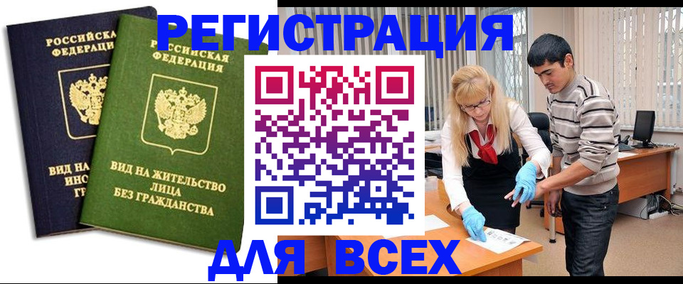 прописка иностранных граждан в Среднеуральске
