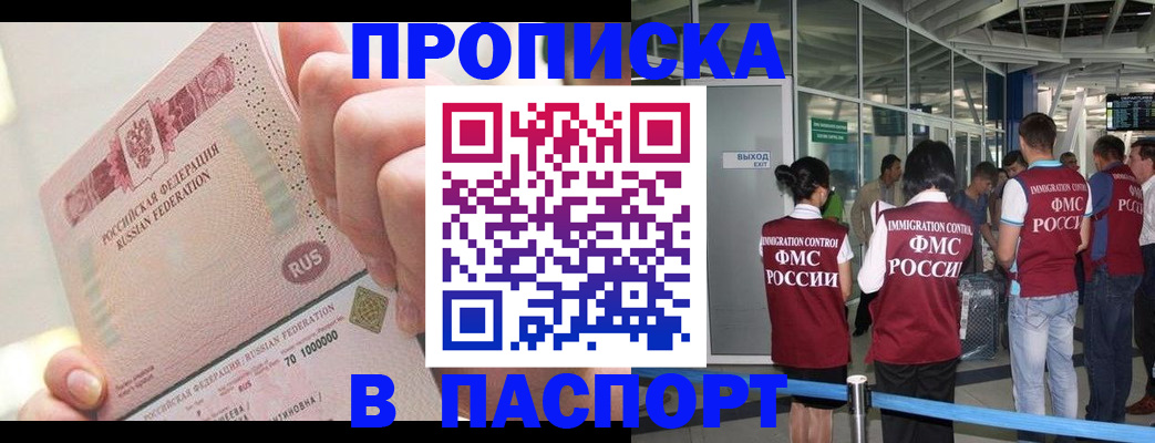 прописка от собственника в Среднеуральске
