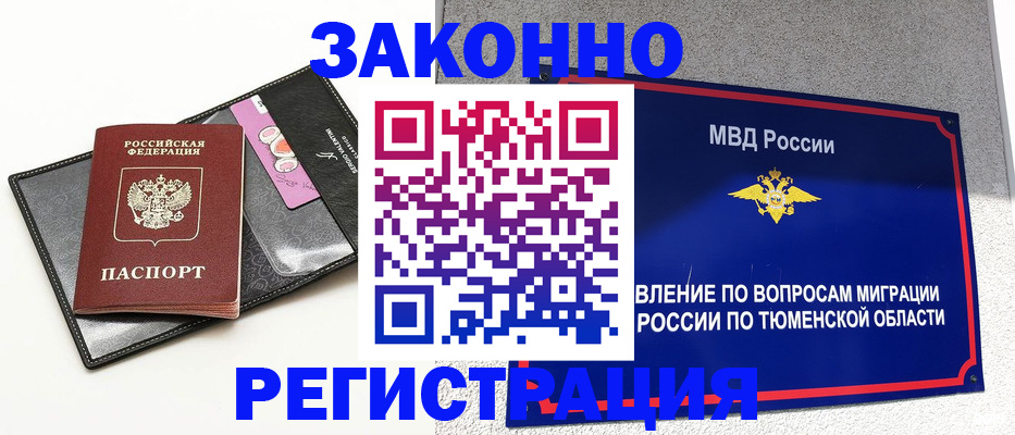прописка гарантия в Среднеуральске